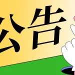 怪咖资源网会员再赠新权益：免费获取iOS资源库访问密码，不定期更新！