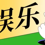 TikTok v45.9.5 抖音国际版/海外版 / Tiktok Lite v99.9.9 内置模块高级版，去广告、去水印，国内免拔卡，解除地区封锁！