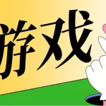 《黑神话·悟空》离线完整版+修改器（免安装版）（100G）