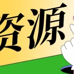 电视直播源汇总以及直播源使用方法，包含国内外频道，不定时更新！