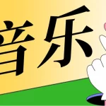 IKTV v80.3.0 / KTV v60.0.4 免费无限制版，智能电视专业K歌点歌软件，附扫码点歌助手！