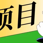 抖音电商起号教程，7天掌握起号4阶段，精准标签打法，突破百人在线！